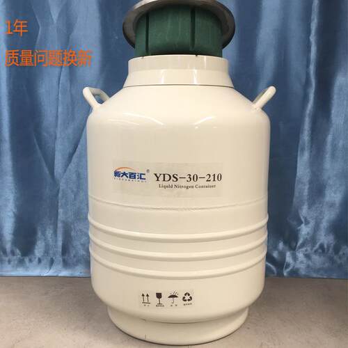 YDS-30-210液氮容器金属深冷处理低温液氮罐敞口液氮罐厂家