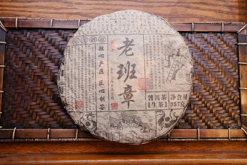 大漏 YC50【1饼】2004年云南普洱老班章老茶普洱生茶357g/饼
