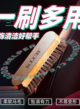 KLCB苛力洗车刷子软毛车用马毛刷马鬃毛刷清洁内饰刷车清洗工具