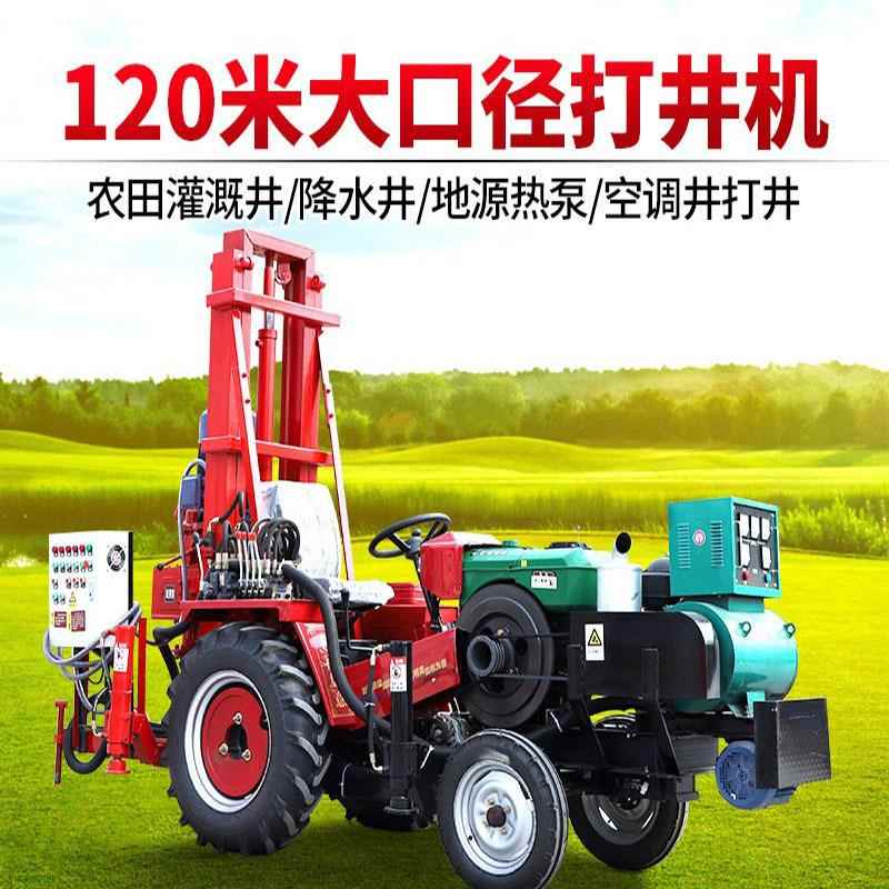 120米深正循环打井机家用灌溉井钻井机农村吃水井钻机车载钻井机