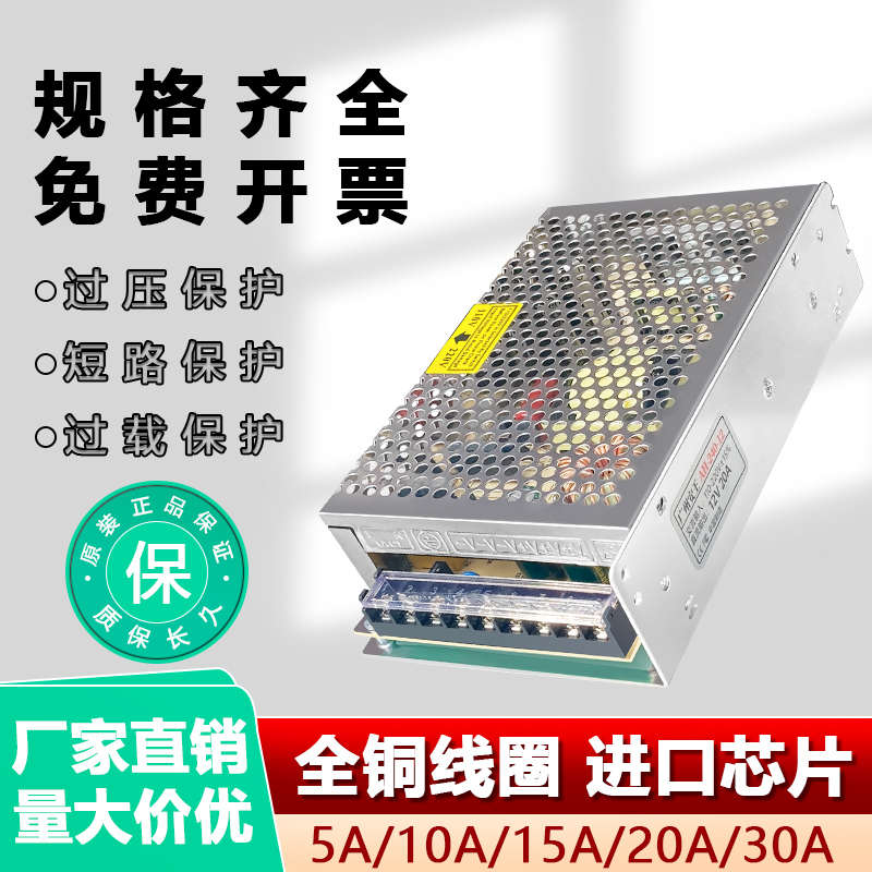 监控变压器开关电源集中供电220V转12V10A120W摄像头5A15A20A30A