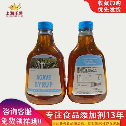 富含糖粉低龙舌兰龙舌兰元粉生益代糖龙舌兰糖浆糖浆墨西哥gi