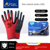 星宇星学系列N782劳保手套工地橡胶丁晴耐用耐磨防滑工地专用胶皮