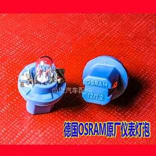 标致206 T5液晶屏308汽车灯泡C2带座12V 207时钟显示时间仪表灯泡