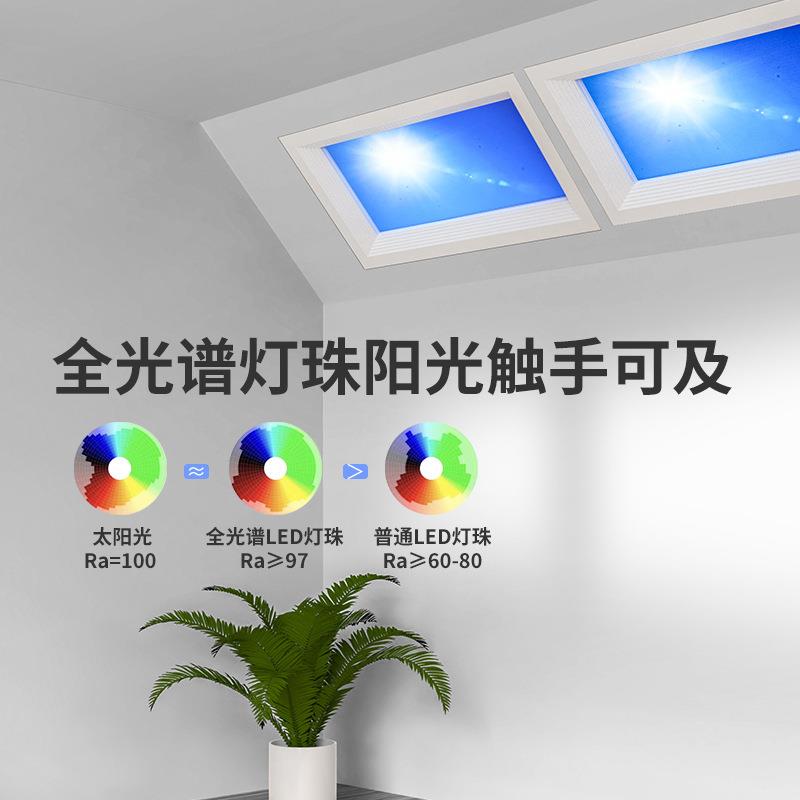 超薄天空灯智能集成吊顶led灯厨房卫生间天窗蓝天灯仿太阳晴空灯