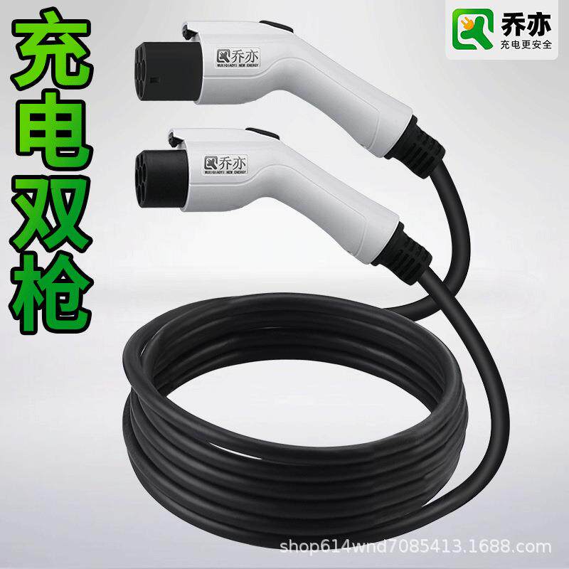 充电桩双枪线新能源电动汽车充电器交流慢充桩双头线比亚迪