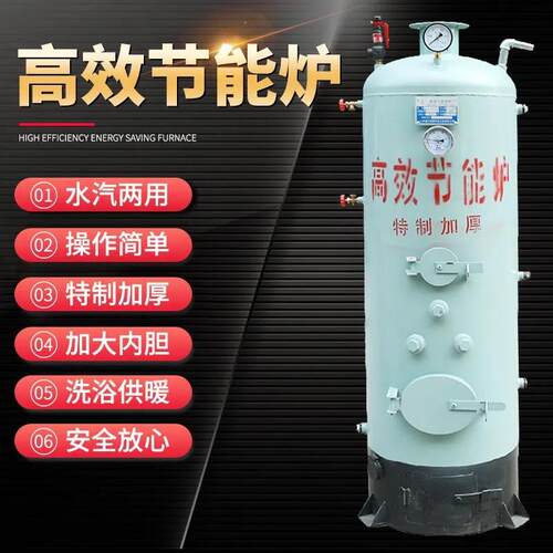 汽水两用锅炉蒸汽加温锅炉立式蒸汽锅炉蒸酒餐具消毒锅炉
