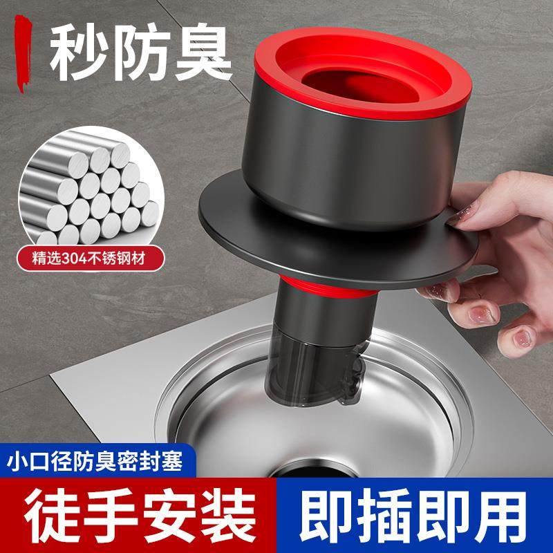 洗衣机地漏盖板专用接头两用防臭排水管防反水溢水下水管道小口径,家庭/个人清洁工具,地漏防臭器,淘宝优惠券,粉丝福利购,淘宝优惠卷