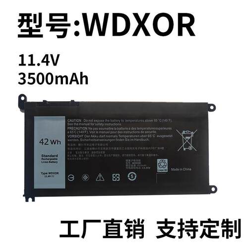 适用笔记本戴尔15-55657000 5567 7368 7460 7560 7572 WDXOR电池