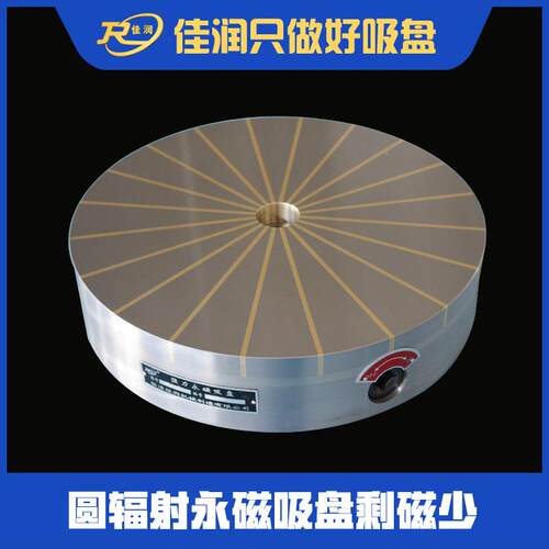 永磁吸盘xf51放射400型系列火花机适用非标圆形吸盘设计厂家现货