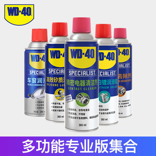 WD40多用途防锈剂润滑剂门锁除锈剂松动清洗剂防锈剂润滑脂WD