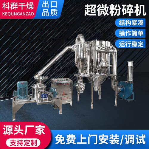 WFJ药用超微粉碎机糖霜全麦无尘粉碎机大豆打粉机果蔬粉微粉机