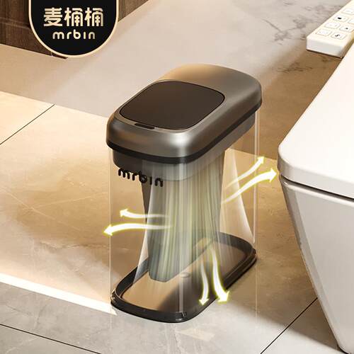 麦桶桶自动吸附智能垃圾桶感应家用化妆室2025新款厕所客厅高颜值