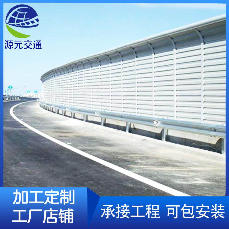高速声屏障公路隔音墙空调机组吸音板厂区降噪隔音板透明隔音材料