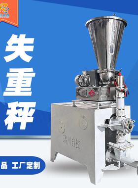 螺杆体积秤双螺杆体积秤配混秤粉料真空上料机真空吸料机