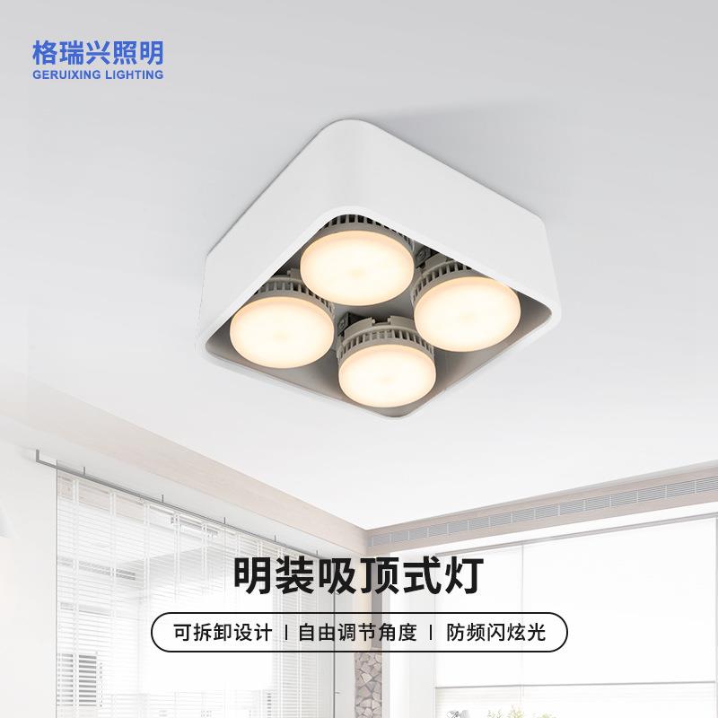 明装筒灯客厅无主灯卧室极简灯led吸顶式可调节正四头圆角盒子灯