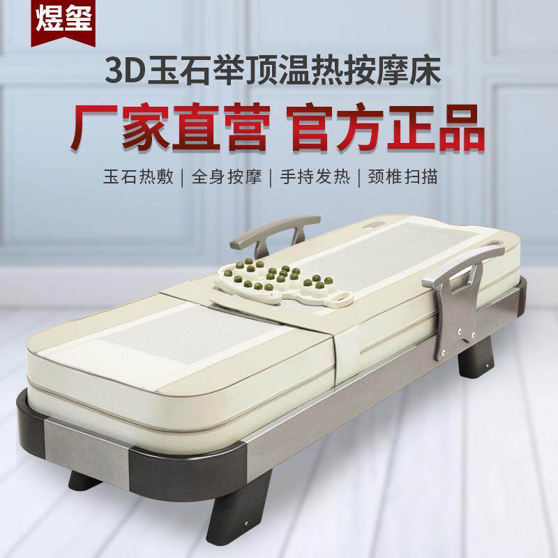 家用电动温玉理疗床脊柱梳理远红外温热按摩床同康亦健康坊咏寿堂
