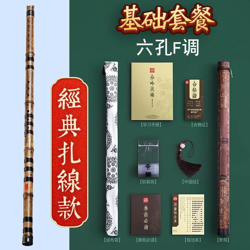 正品灵隐段专业演奏一段竹洞g高紫端调初学者零基六-八孔九小F笛