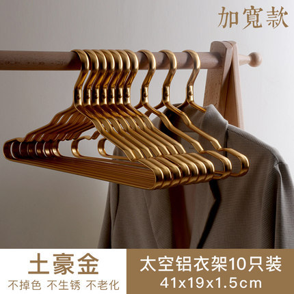 铝合金金属无痕防滑衣架塑料衣架