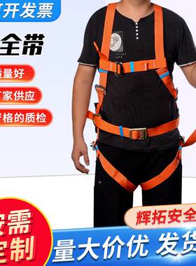 安全带 全身式安全带 五点式安全带 双大钩带缓冲安全带