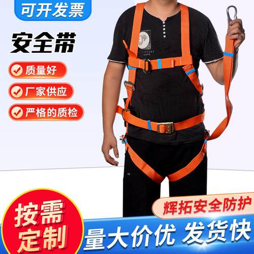 安全带 全身式安全带 五点式安全带 双大钩带缓冲安全带