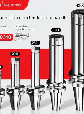 BT40加长刀柄BT30 ER32 16 20 25 40 150-400高精刀杆CNC数控刀头