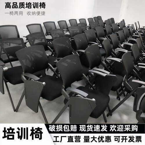 折叠培训椅带桌板会议椅带写字板桌椅一体会议室舒适培训椅职员椅
