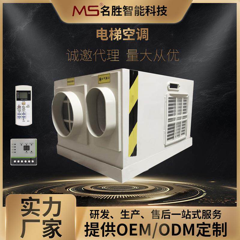 商用电梯空调制冷制热多功能空调机1.5P2匹无噪音空调办公楼空调
