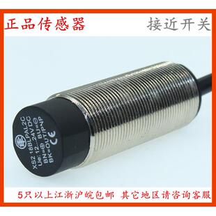 全新 M8接近开关 交流90-220V二线常开 XS218BLFAL2C 质保一年议