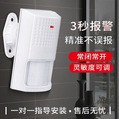 时刻SK-183被动红外线探测器 有线广角智能红外监视器感应警报器