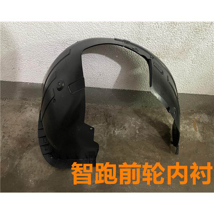 适用KIA智跑叶子板内衬智跑前轮内衬挡泥板内衬翼子板内衬胶护板