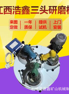 工业用玛瑙三头研磨设备小型电动研钵矿料磨矿机XPM-120*3粉磨机