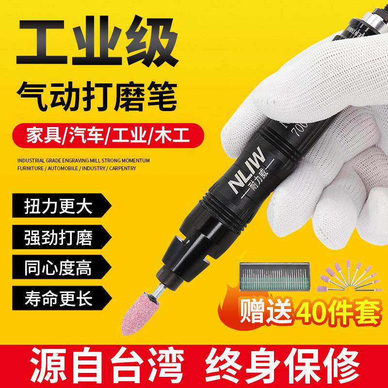 耐力威气动打磨机工业级气磨笔小型手持风磨笔打磨雕刻工具刻磨机