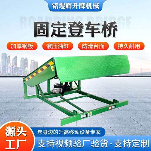固定车桥68吨叉车装柜车神器仓储物登流叉用卸01货平台固吨定登车