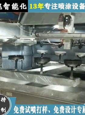 工厂直销锅具1出4喷涂设备 不锈钢锅具自动喷漆机 喷油机免费打样