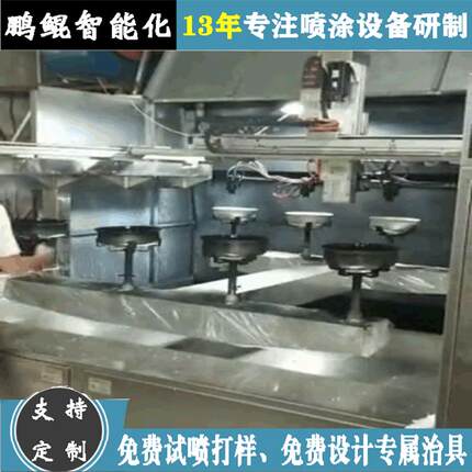 工厂直销锅具1出4喷涂设备 不锈钢锅具自动喷漆机 喷油机免费打样