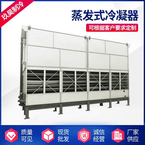 发封闭式冷却设备炼油蒸发式冷电力复合冷高循环冷却水器蒸式冷炉