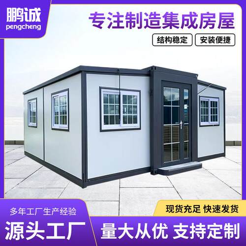 集装箱移动房住人集成房屋简易家用工地临时房快拼箱活动板房厂家