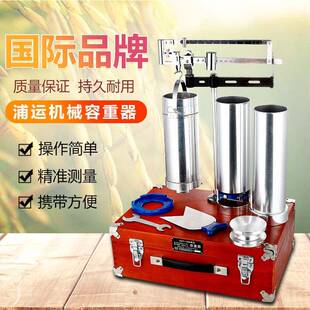 小麦玉米容重器两用机械测量仪HGT-1000A型谷物粮食B大豆水稻高粱