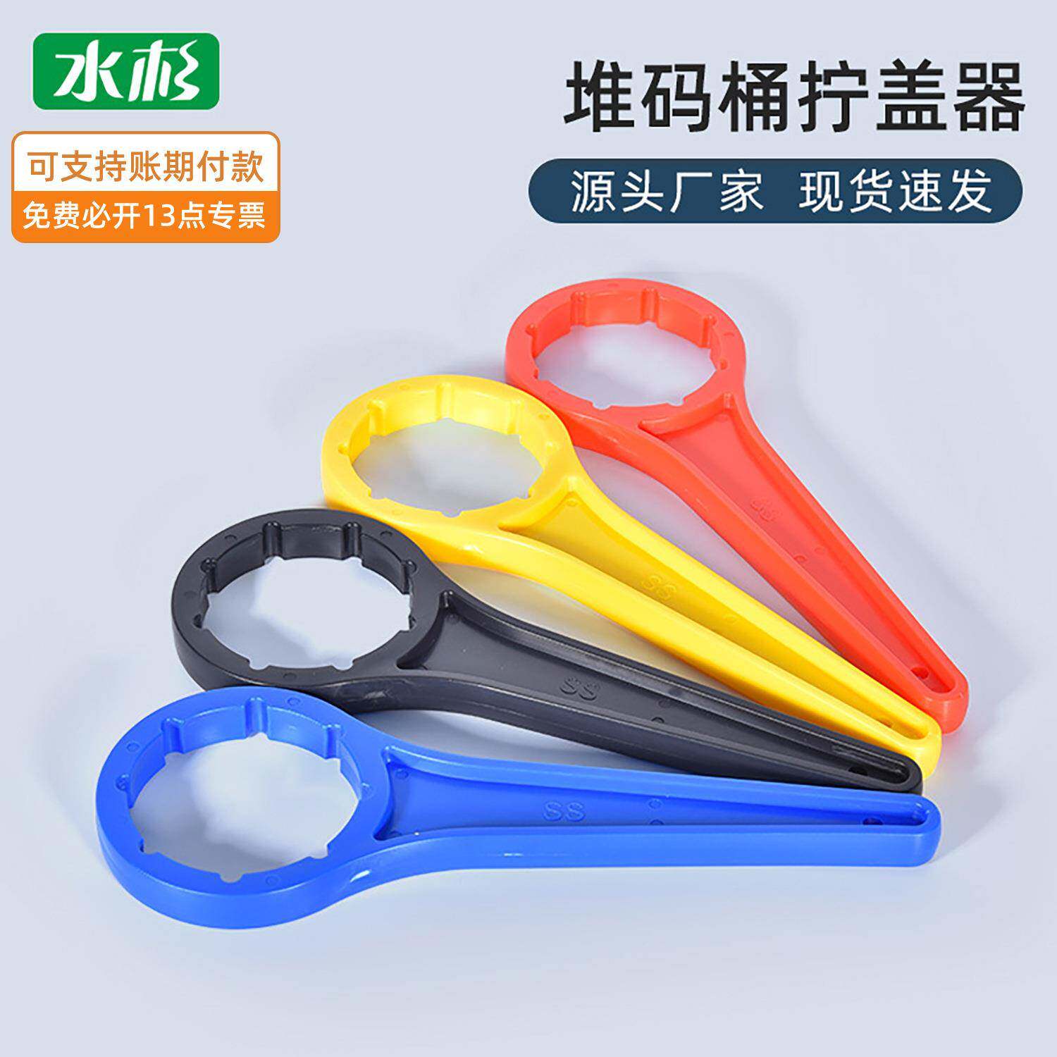 现货25升20kg10L5公斤堆码桶拧盖器 黄黑红蓝色30公斤桶封盖工具