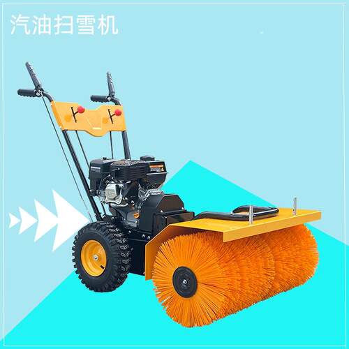 多地功能手推式汽油路扫雪机 全齿轮灵操作扫活机 可拆卸152道清