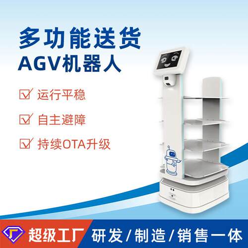 送货机器人车间工厂配送物流运输搬运智能机器人全自动送货AGV