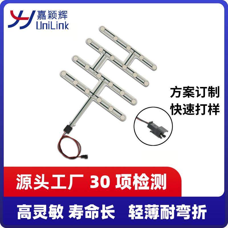 汽车座椅位置压力传感器 薄膜开关警报器办公椅按摩椅柔性传感器,汽车零部件/养护/美容/维保,燃油压力传感器,淘宝优惠券,粉丝福利购,淘宝优惠卷