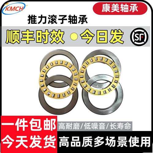 哈尔滨推力滚子轴承29330 29412 29413 29414 29415 29416 29417