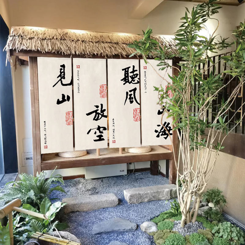 室内文化氛围挂布文字装饰氛围旗纵幅挂画定制店铺艺术广告门头布图片