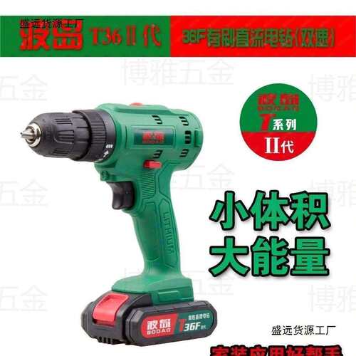 锂电钻/有刷/T36F/21V/1.3Ah/10mm/双速/双电/波岛充电式家垒德株