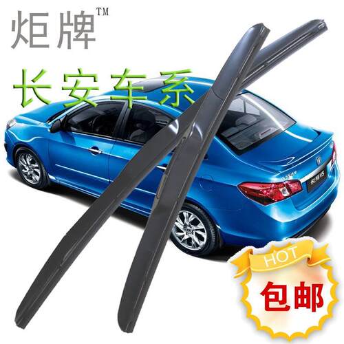 适用长安奔奔逸动雨刮器CX20CX30悦翔V3V5志翔XT逸动汽车雨刷器