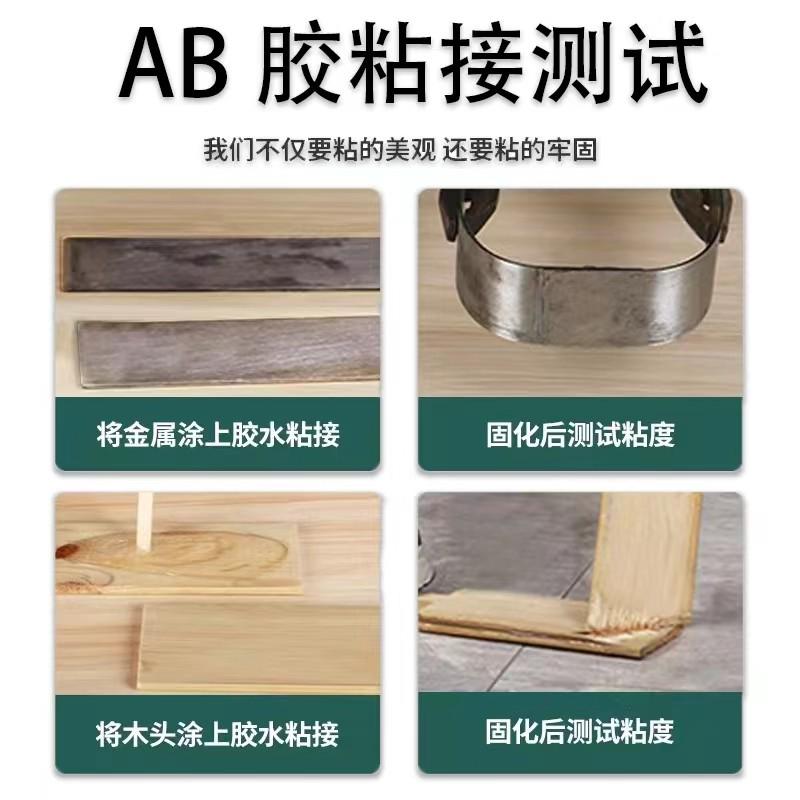 青红AB强力胶金属塑料陶瓷木头不锈钢铁石材耐高温快干万能结构胶