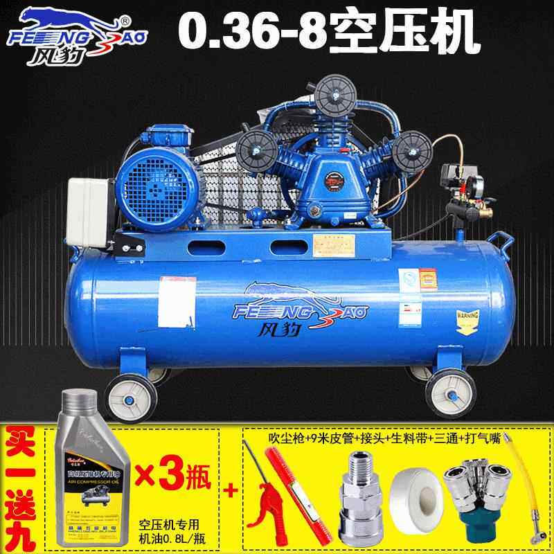 风豹空压机气泵3kw打气机0.36/8空气压缩机喷漆木工380V