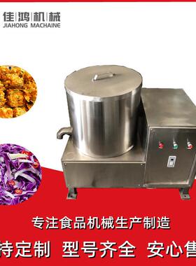 酱菜脱水机离心式脱水脱油机食品快速脱油机 全自动脱水机 佳鸿